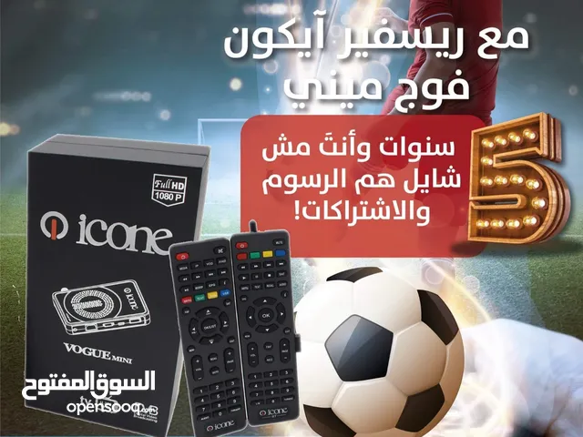 Icone Receivers for sale in Sharjah