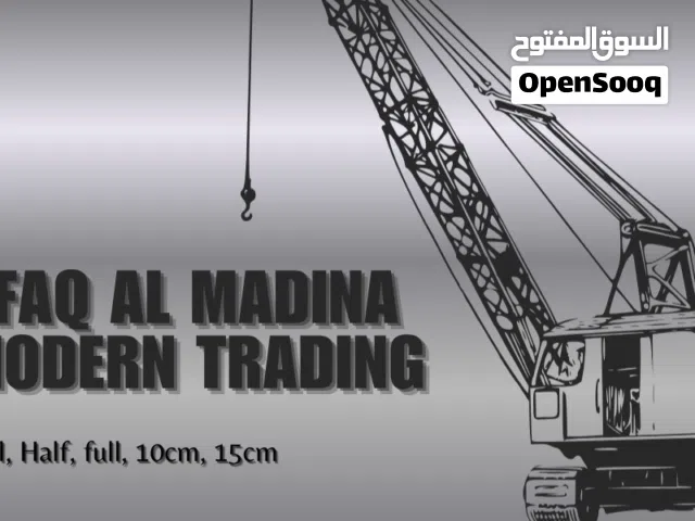 مصنع افاق المدينه للمنتجات الاسمنتية