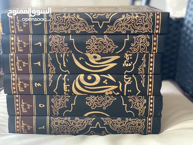 كتاب ضِلال القرآن