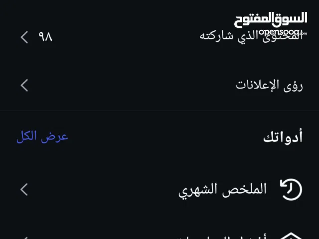 حساب انستقرام 55الف و500متابع حقيقي مش رشق