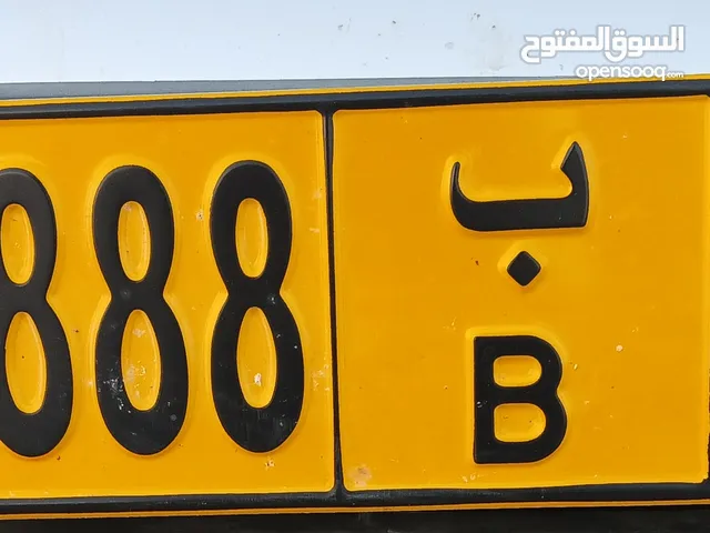 رقم سياره للبيع