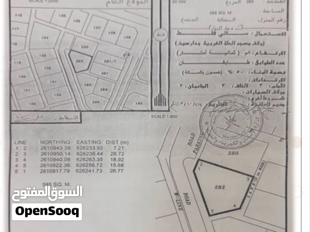 أرض سكنية في الموالح