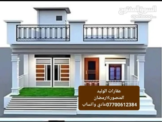 720 m2 More than 6 bedrooms Townhouse for Sale in Baghdad Mansour