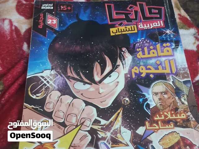 مانجا العربية مستعملة اكيد بس قراءة و كل الصفحات موجودة