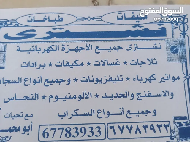 General 2 - 2.4 Ton AC in Al Ahmadi