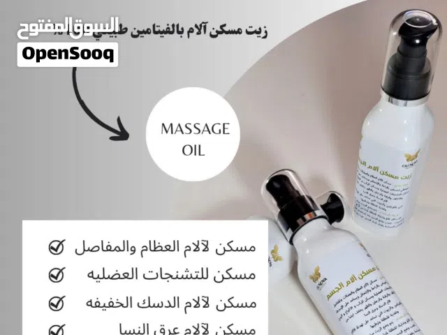 زيت مسكن آلام الجسم الطبيعي من OLI NOVA