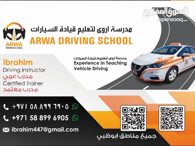 Driving Courses courses in Abu Dhabi
