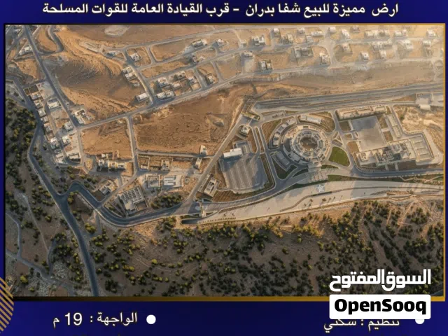 Residential Land for Sale in Amman Shafa Badran