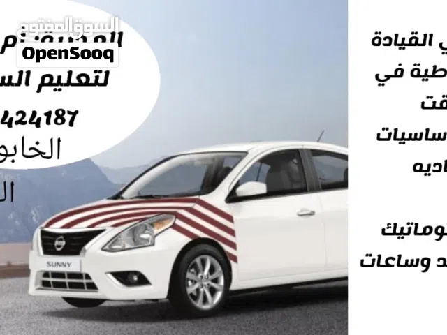 مدربة تعليم السياقة للنساء خبره اكثر  عن 10 سنوات ، جيّر اوتماتيك، متواجدين في الخابورة و البداية