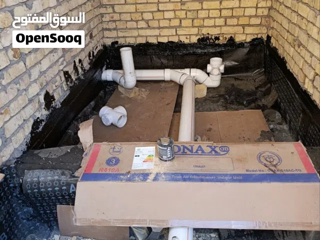 الدمعة الزرقاء للسباكة