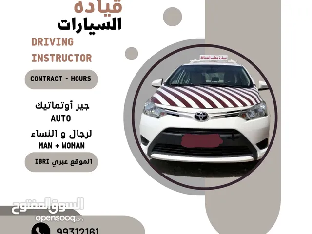 Driving Courses courses in Al Dhahirah