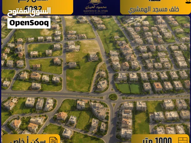 Residential Land for Sale in Amman Khalda