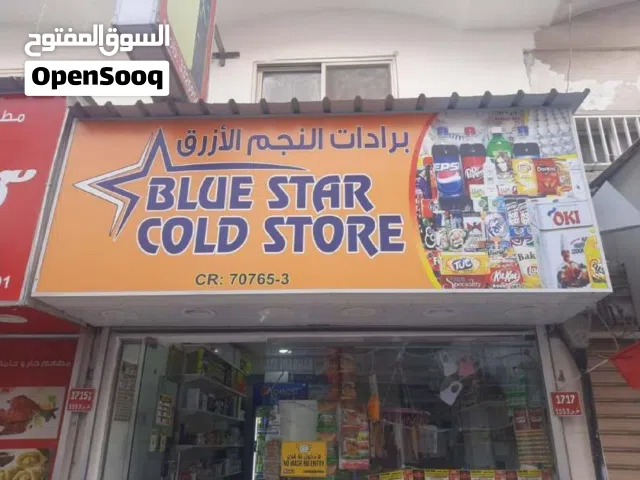 برداة للبيع