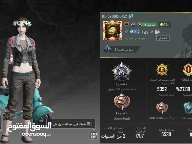 Pubg Accounts and Characters for Sale in Tripoli