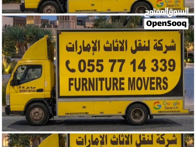 شركة نقل اثاث ابوظبي العين دبي عجمان الشارقة الفجيرة راس الخيمة الرويس ام القيوين خورفكان دبا كلباء