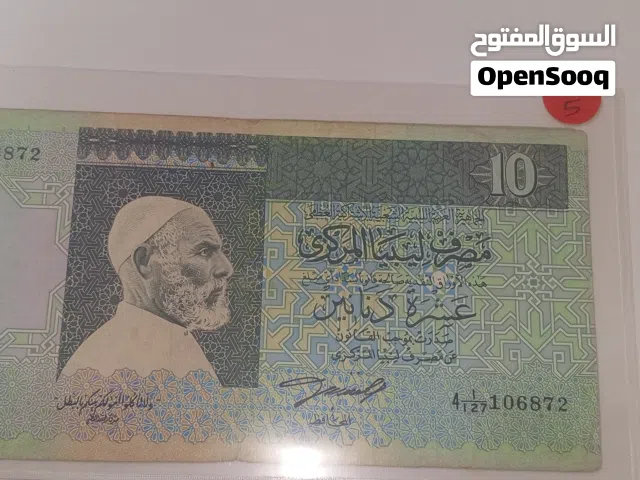 عملات ورقية منوعة الواحدة ب 5