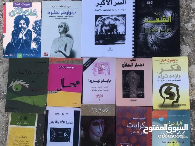 مجموعة كتب بسعر بسيط مع ديوان شعر مجاناً