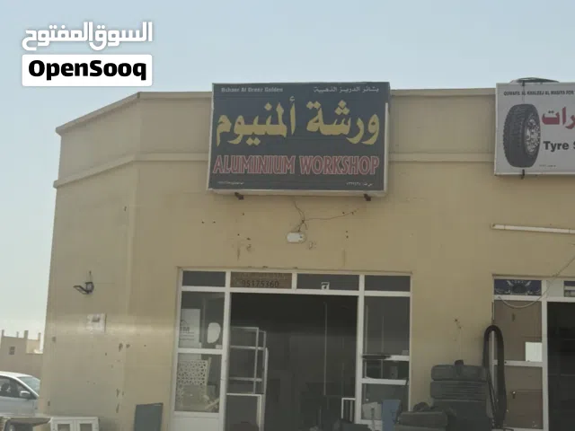 بيع ورشة ألمونيوم