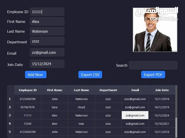 Employee Management System برنامج ادارة موظفين الشركات