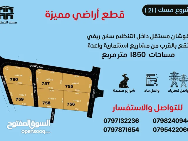 قطع اراضي استثمارية في اجمل مناطق ام العمد داخل التنظيم من المالك مباشرة سكن ويفي منطقة فلل