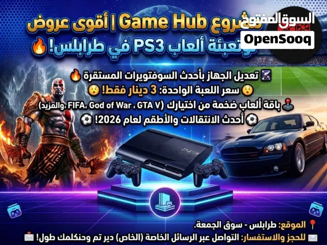 متجر قيم هب تنزيل العاب PS3 أقرا الوصف