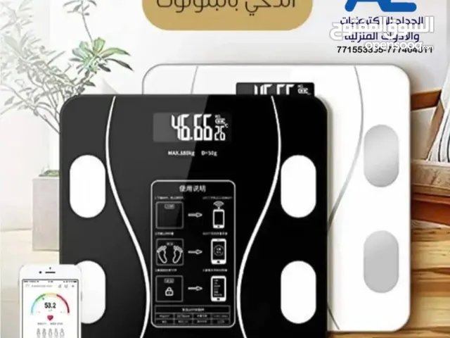 ميزان الجسم الذكي
