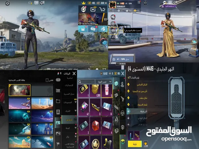 PUBG Mobile Account for Sale حساب ببجي موبايل للبيع