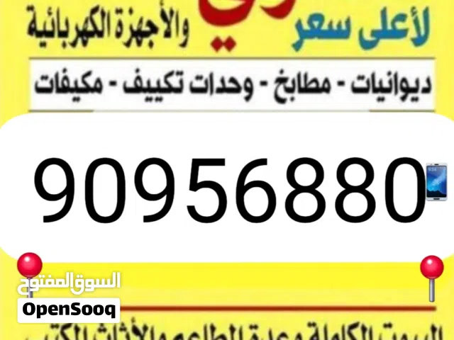نشتري  التلفزيونات
