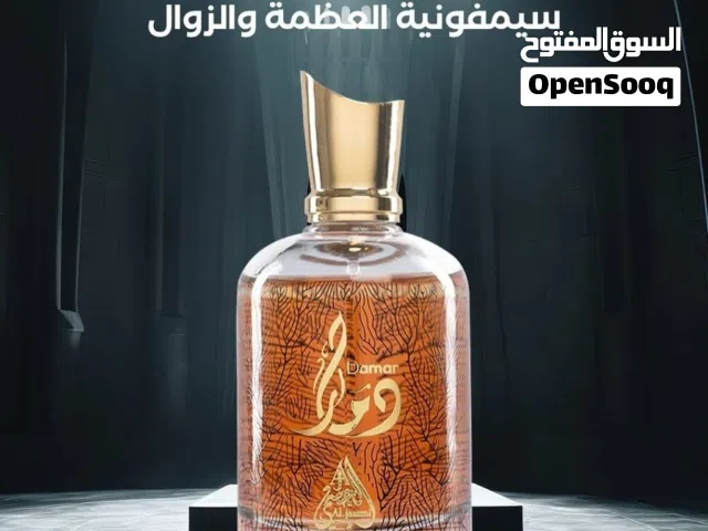 عطر دمار فاخر للجنسين متوفر توصيل لجميع محافظات العراق