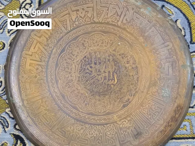 صينية نحاس أثرية تراثية أصيلة نقش عربي يدوي بارز بالكامل مع حلقة تعليق ممتازة لعشاق مقتنيات الأنتيك