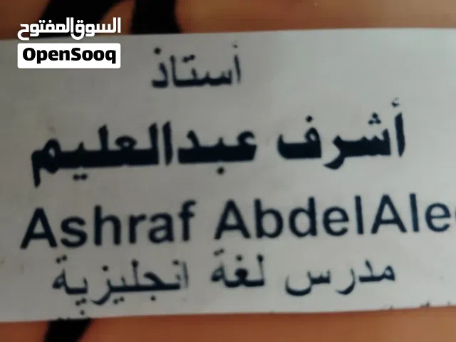 معلم لغة إنجليزية في الرياض – دروس خاصة  هل تبحث عن طريقة سهلة لتعلم اللغة الإنجليزية؟