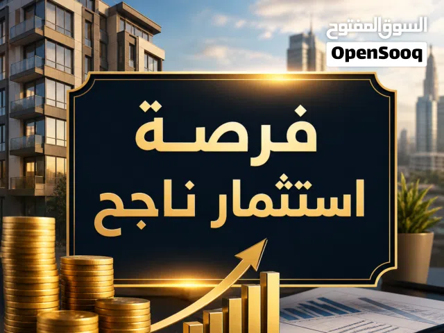 مطلوب ممول جاد ومستعجل .. لضمان شقق فندقية