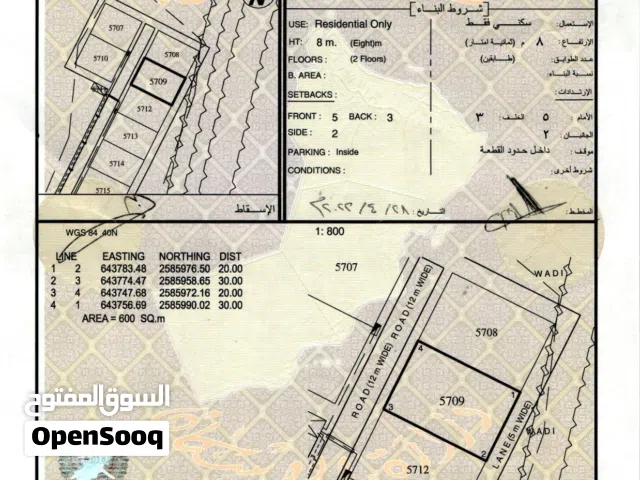 Residential Land for Sale in Muscat Amerat