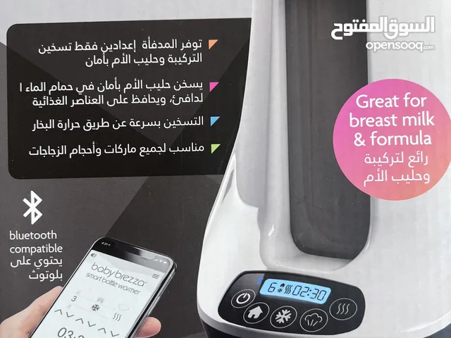 بيبي بريزا - سخان رضاعة الطفل الآمن والذكي لحليب الثدي والصناعي