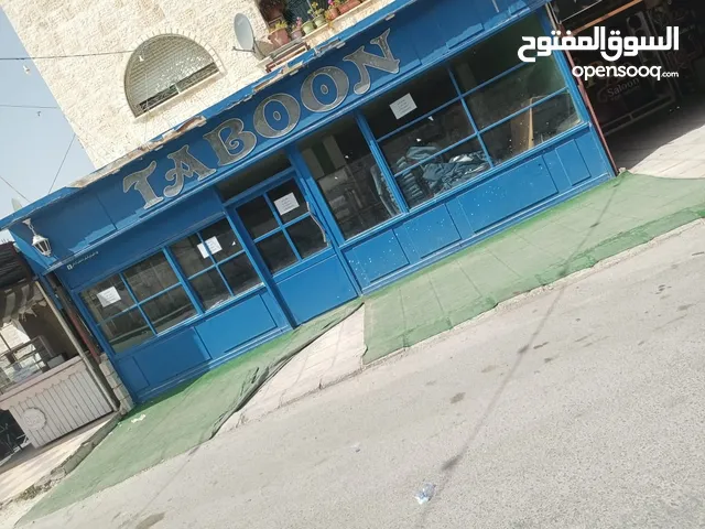 مطعم الطابون مقابل كليه بنات اربد