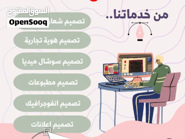 مصمم جرافيك أنفذ أغلب الأعمال المطلوبة تصاميم سوشيل ميديا؛ تصاميم برشروات وإعلانات، تصاميم شعارات