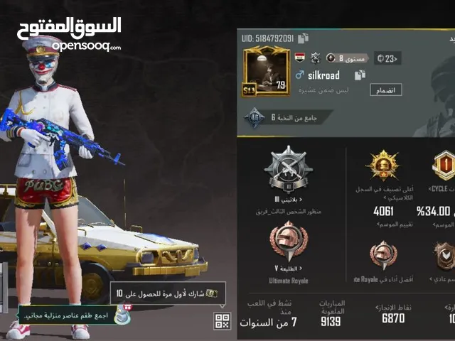 حساب ببجي سيزن 3 كونكر سيز13 مشحون من سيزن 5 للبيع رصيد اسيا 75