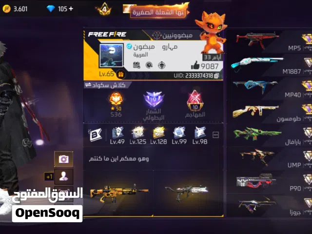 Free Fire Accounts and Characters for Sale in Beni Suef