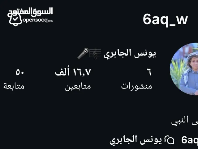 حساب الانستجرام للبيع