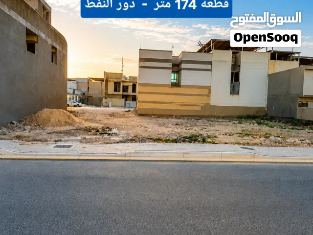 Residential Land for Sale in Basra Dur Al-Naft
