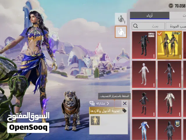 حساب ببجي للبيع