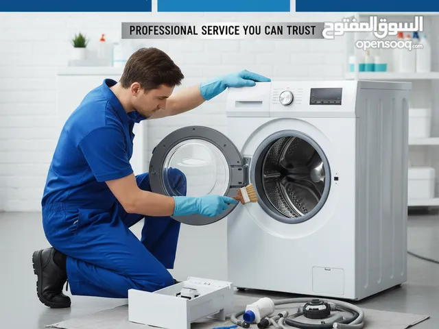 تصلیح غسالات ثلاجات مکیف نقوم باصلاح جمیع انواع الغسالات والمكيفات والثلاجات والمجففاتwashing machin