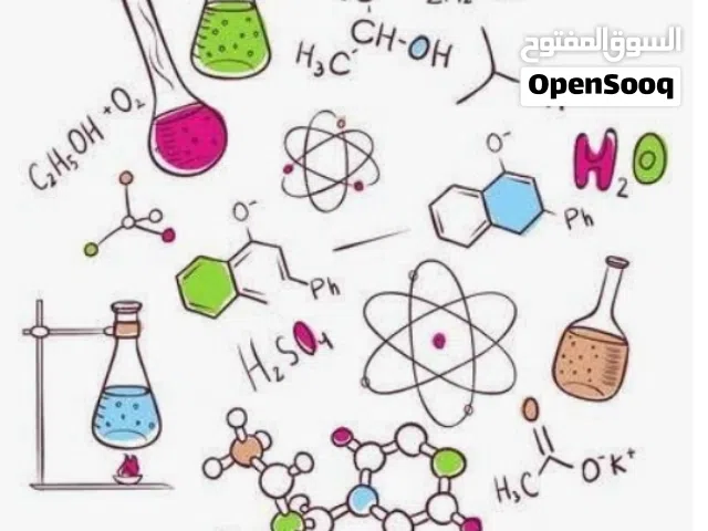معلم مصري لتدريس العلوم الكيمياء و الفيزياء لجميع الصفوف بالعامرات مناهج كامبريدج