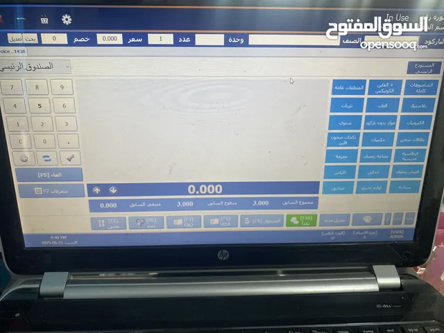 سيستم محلات قوي جداً وبأسعار لقطه