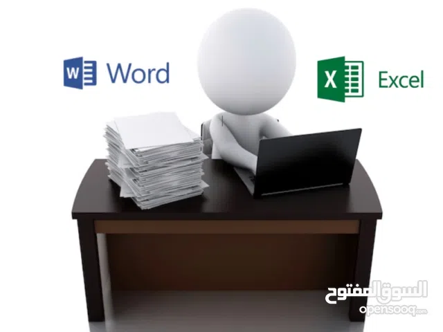 كتابة وتنسيق ملفات  ( Word - Excel )