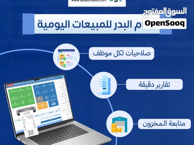 تابع حركة المخزون والفواتير والمبيعات لحظة بلحظة