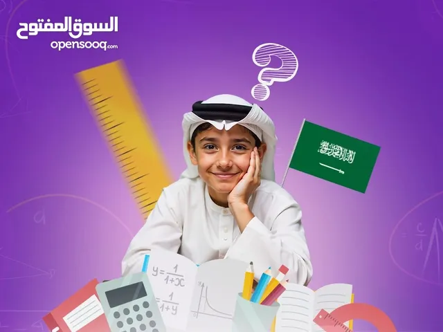 مدرس رياضيات للمنهجين المصري والسعودي