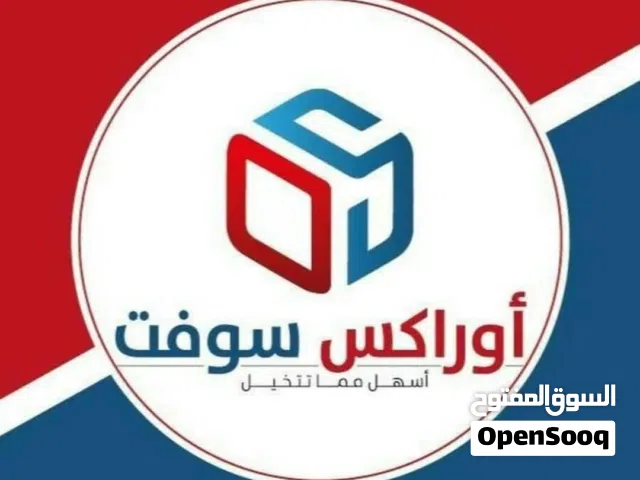 لتواصل الرقم في الوصف انظمة اوراكس سوفت الحسابية لجميع الانشطة التجارية