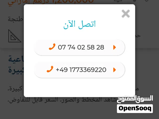 شقه 114م للبيع