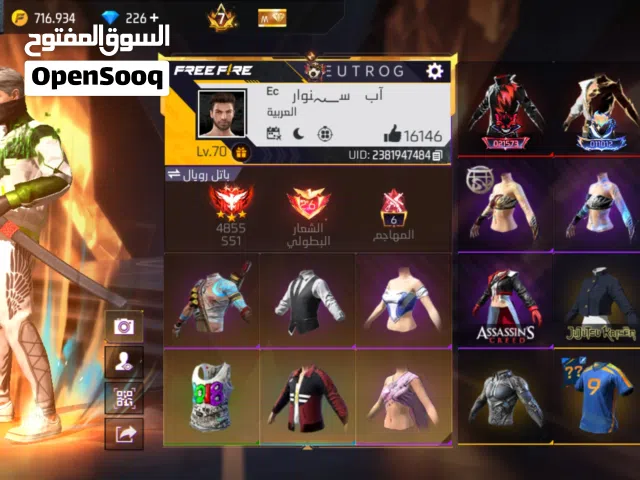 Free Fire Accounts and Characters for Sale in Amman